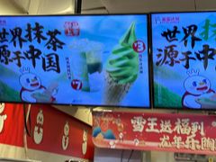 -蜜雪冰城(一市场店)