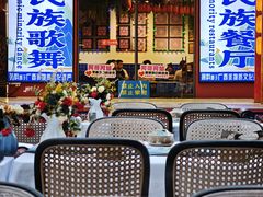 -刘姐啤酒鱼民族演艺餐厅(西街总店)