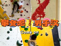 -问山MountQuest攀岩馆