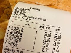 账单-全州拌饭馆(断桥店)