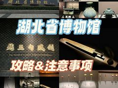 -湖北省博物馆