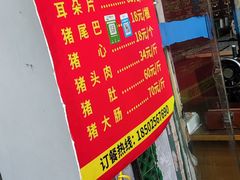 -新桥方记猪蹄