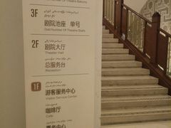-新疆大剧院