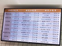-白玉兰食品甜凤店(合生汇店)