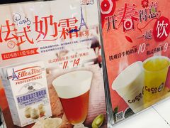 -CoCo都可(小吕宋店)