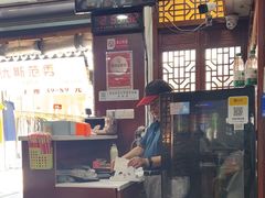 -荣阳楼(山塘街店)