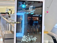 -龙湖南京江北天街