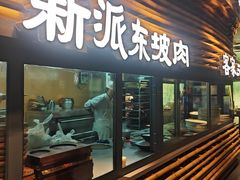 -皇厨荣升名厨家宴.赣州客家菜