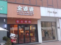 -证大大拇指广场(芳甸路店)