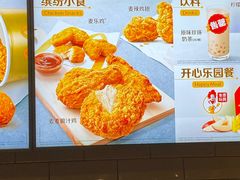 -麦当劳(南门换乘中心店)
