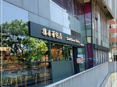 -德南面包房(尚都店)
