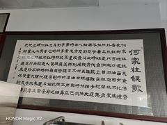 -何家壮馍店(南关总店)