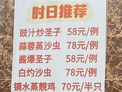 -海鲜街菜馆(海珠南路店)