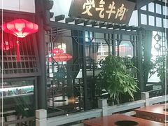 -受气牛肉·重庆耙牛肉(来福士店)