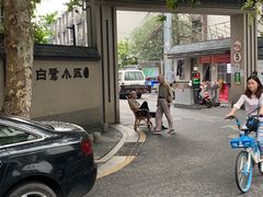 -鲁氏汤包王(长白街店)