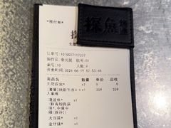 -探鱼·鲜青椒爽麻烤鱼(北京路天河城店)