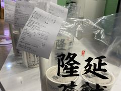 -隆延茶铺(学清路驹然店)