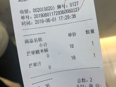 账单-聪记香港糯米糍(天虹店)