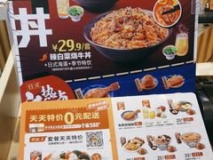 -吉野家(复兴路第二餐厅店)