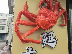 -震海贝烤贝·民俗特色店(延吉总店)