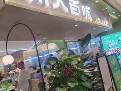 门面-川人百味(万达店)