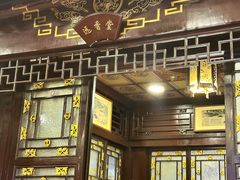 -老浒记烤鸭-北京菜(琉璃厂店)