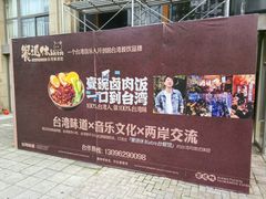 -成都银泰城