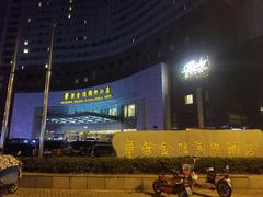 -张家港华芳金陵国际酒店