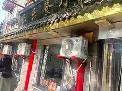 -乐乐餐厅(湘子庙街店)