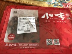 -小李烧鸡(西北角总店)