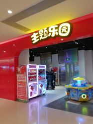 -孩子王童乐园(马群店)