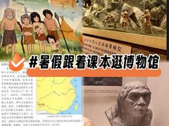 -王府井古人类文化遗址博物馆