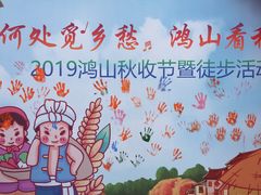 -中华赏石园