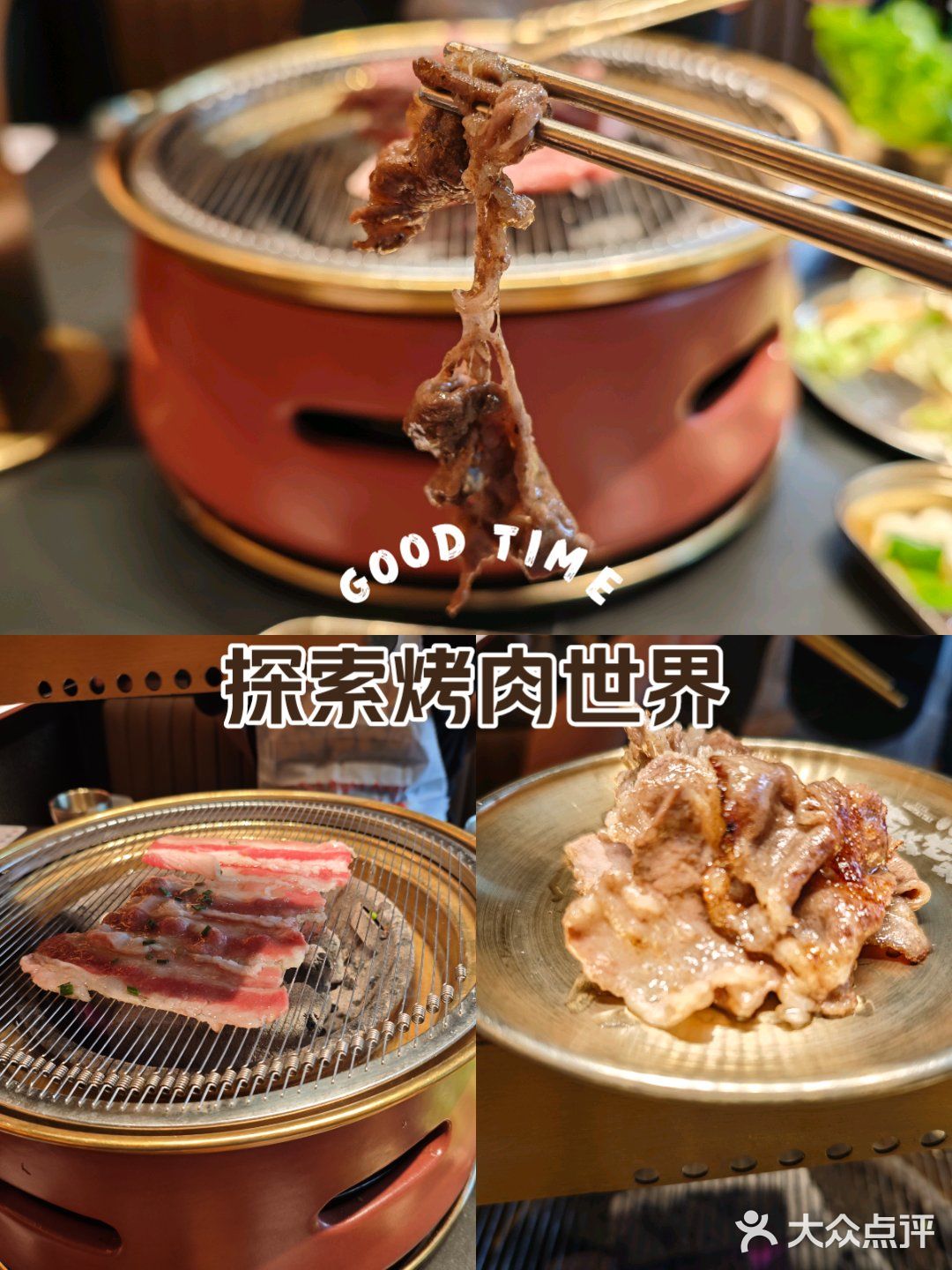 叫上饭搭子一起吃烤肉啊