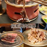 叫上饭搭子一起吃烤肉啊