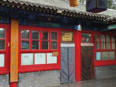 -中卫御苑福膳·养生局(圆明园店)