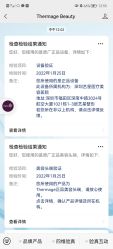 点击看大图 体验后-深圳艺星医疗美容医院