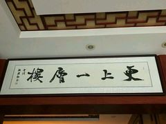 -金都大酒店(秦南店)