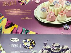 -哈根达斯(天河城店)