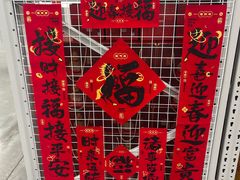 -山姆会员商店(邻瑞广场店)