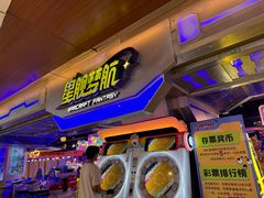 -星舰梦航(广百广场荔胜店)