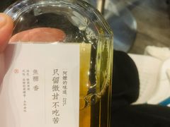 -阿嬷手作(深圳梅林卓悦汇店)