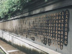 景点-杭州上天竺法喜讲寺