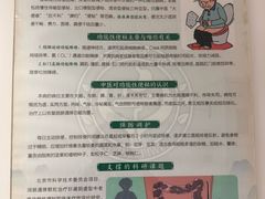 -中国中医科学院西苑医院(本部)