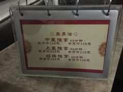 -颐润堂专业养生(五道口华清商务会馆店)