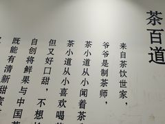 -茶百道(龙阳广场店)
