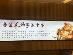 -蝎王府羊蝎子(西直门店)
