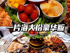 一片海大份豪华版-日进一片海.生腌海鲜火锅.宵夜烧烤(三里屯总店)