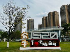 -府河摄影公园