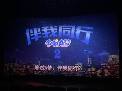 -金逸影城(宝安大仟里IMAX激光店)